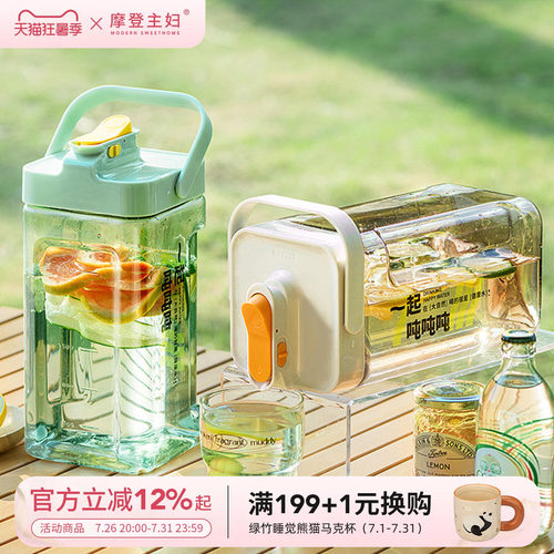 摩登主妇mototo熊猫家用冷水壶