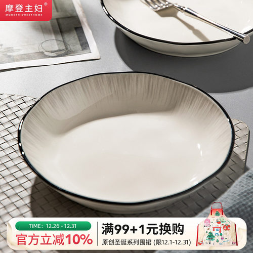 摩登主妇以恒之心盘子碟子餐盘