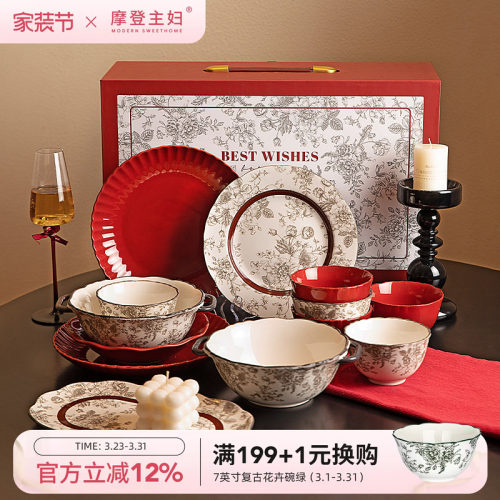 摩登主妇玫瑰假日餐具套装碗礼盒