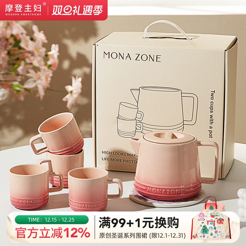 摩登主妇MONAZONE泡茶壶乔迁结婚新婚礼物新年本命年茶具杯子