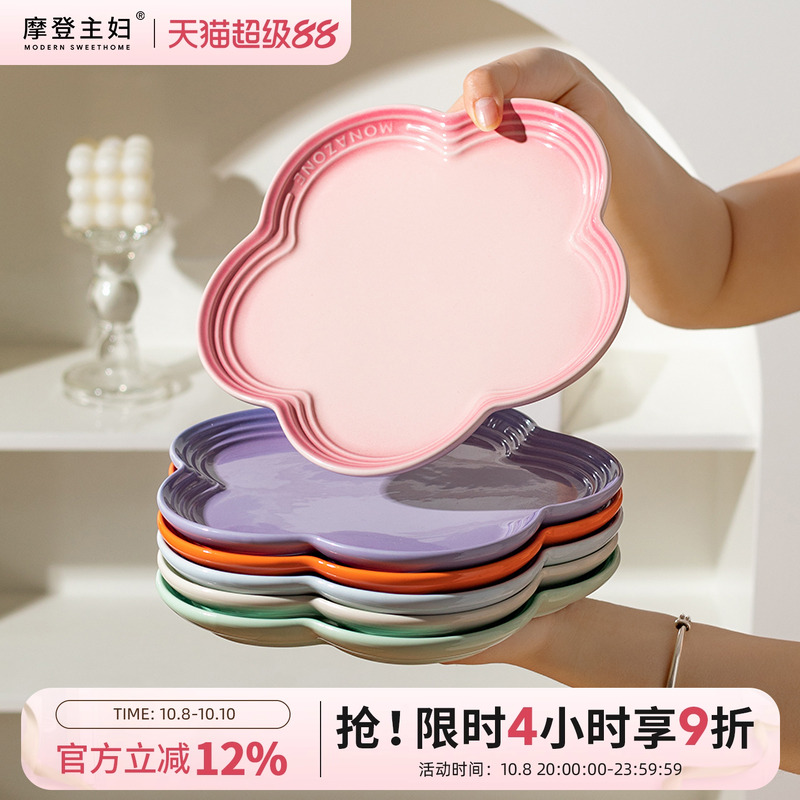 摩登主妇MONAZONE渐变炻瓷花瓣盘