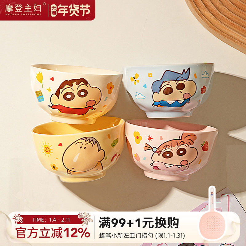 【摩登主妇&蜡笔小新】陶瓷饭碗家用儿童碗可爱餐具个人专用碗具,餐饮具,碗,淘宝优惠券,粉丝福利购,淘宝优惠卷