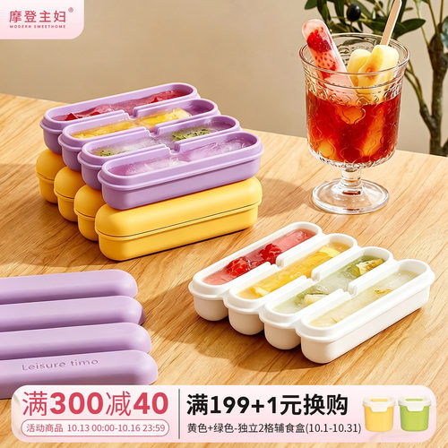 摩登主妇食品级硅胶条形冰格模具