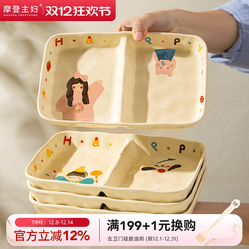 摩登主妇一家三口儿童餐盘分格盘