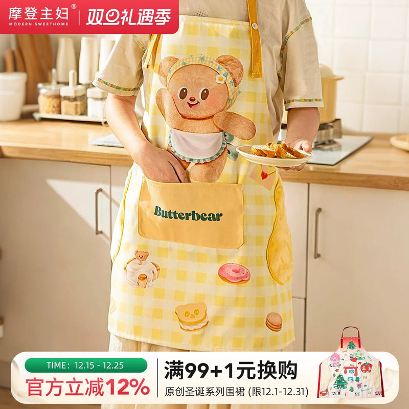 【摩登主妇&黄油小熊】围裙厨房家用2025新款可爱防油防水可擦手