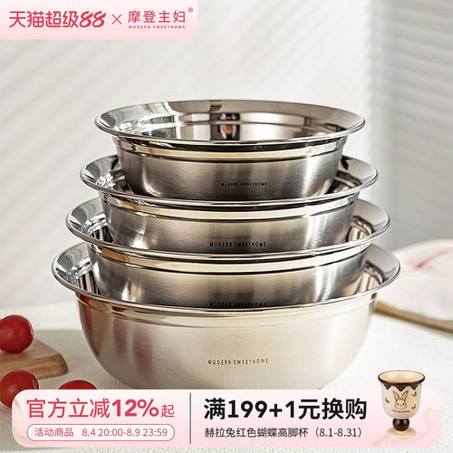 摩登主妇家用食品级不锈钢汤盆