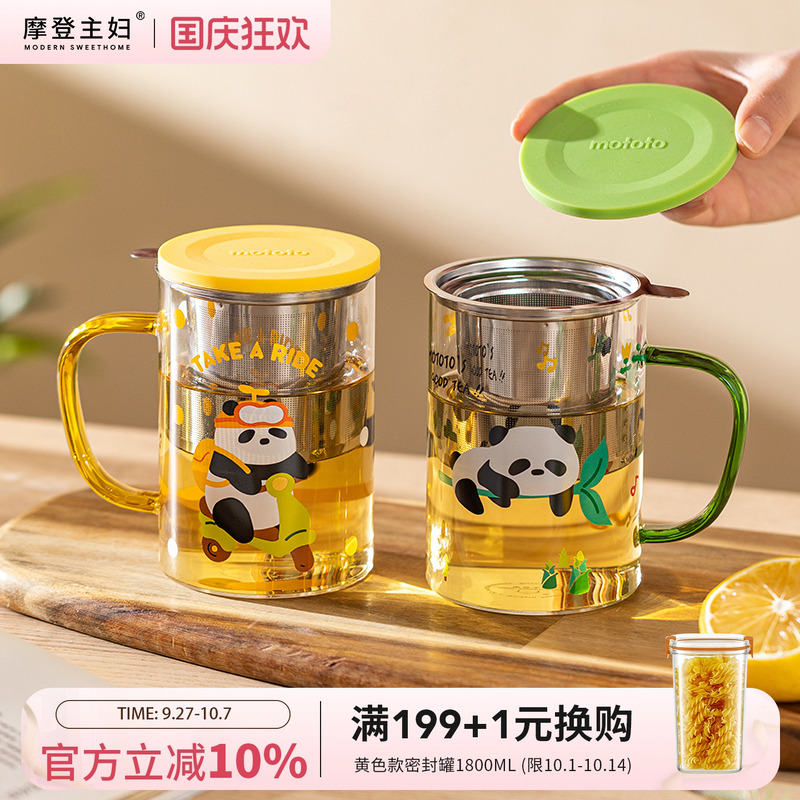 摩登主妇mototo熊猫茶水分离杯