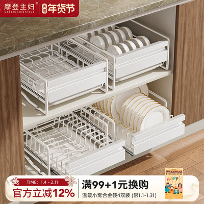 摩登主妇碗碟收纳架橱柜内抽屉式