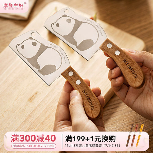 摩登主妇迷你小菜刀儿童刀具辅食