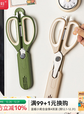摩登主妇剪刀厨房专用多功能剪肉骨头杀鱼家用不锈钢磁吸食物剪子