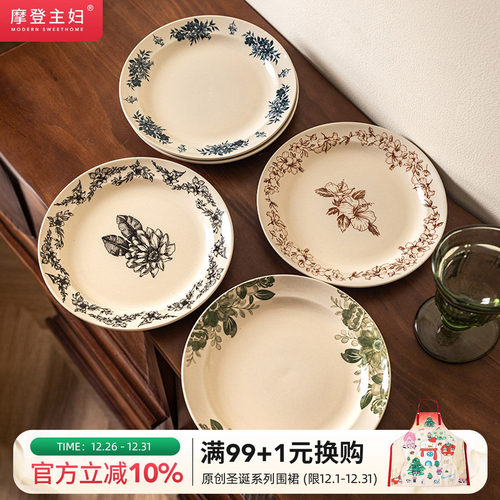 摩登主妇釉下彩陶瓷盘子西餐餐盘