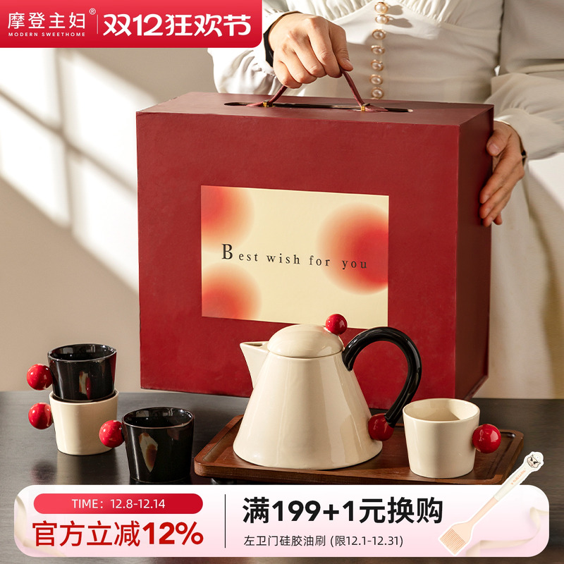 摩登主妇茶具套装礼盒订婚新婚结婚送闺蜜礼物乔迁新居茶壶茶杯子
