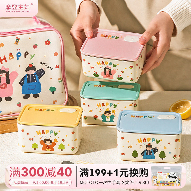摩登主妇316L不锈钢保温饭盒便当图片