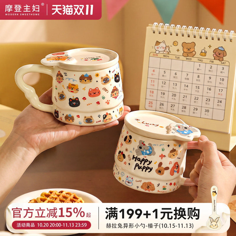 摩登主妇带盖马克杯陶瓷杯家用喝水杯高颜值办公室咖啡杯子早餐杯
