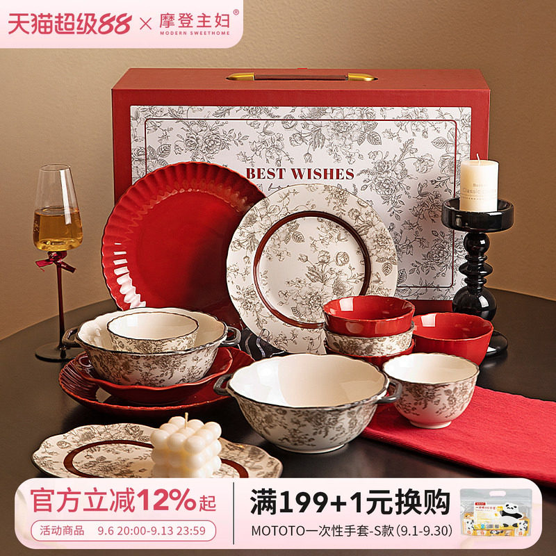 摩登主妇玫瑰假日餐具套装碗礼盒图片