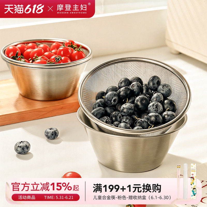 摩登主妇304不锈钢洗水果沥水篮迷你小号果盘滤水淘米神器洗菜盆