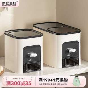 家用20斤食品级米箱按压式 摩登主妇米桶防虫防潮密封2025新款 米缸