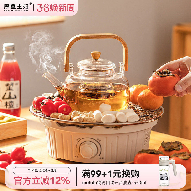 摩登主妇围炉煮茶壶2026新款家用室内器具全套聚烤火炉套装电陶炉