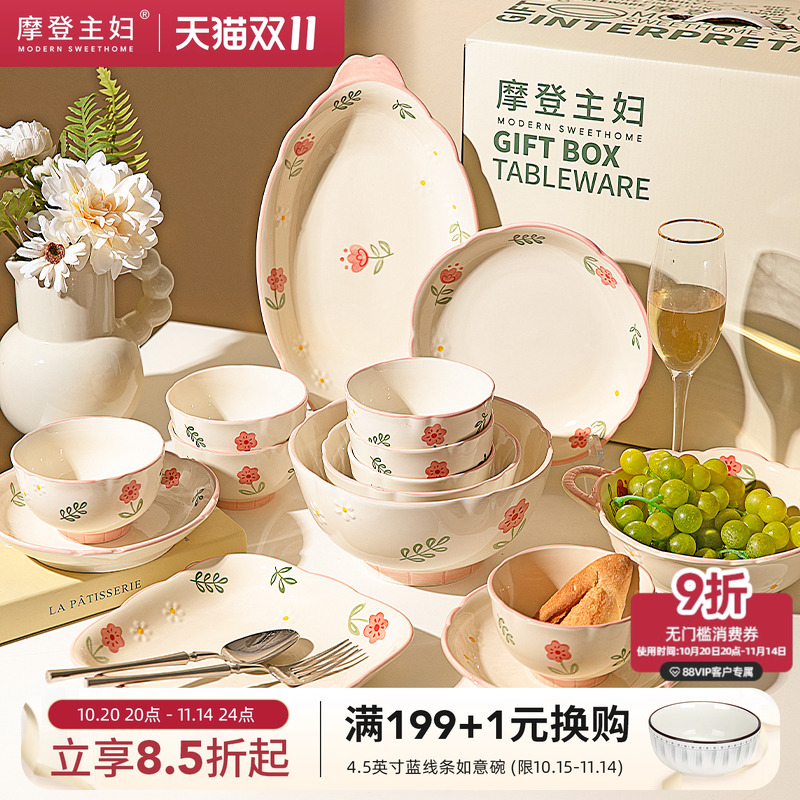 摩登主妇釉下彩碗碟餐具套装礼盒
