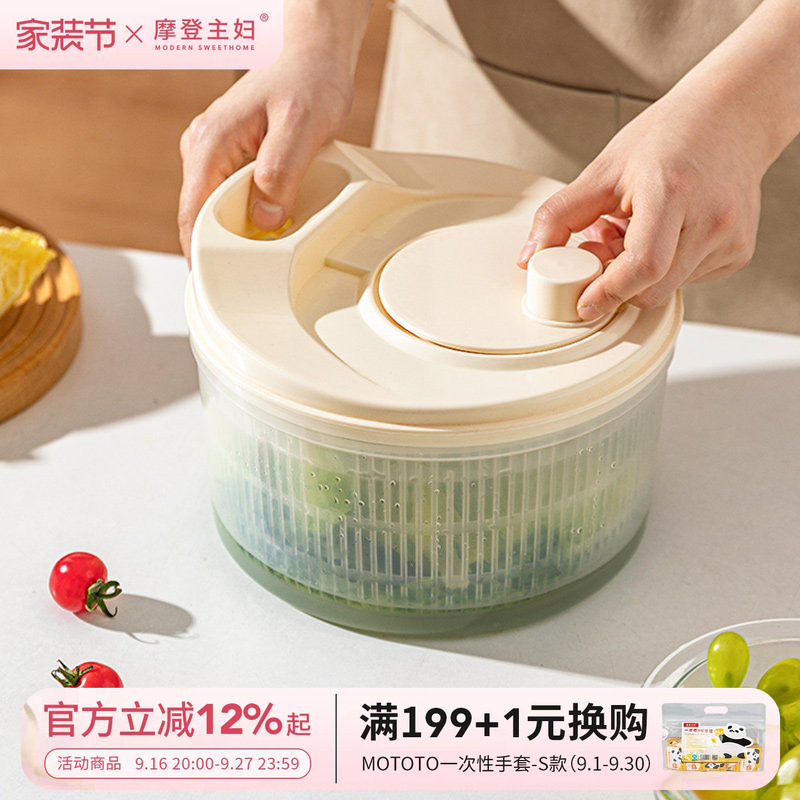 摩登主妇多功能蔬菜水果脱水机图片
