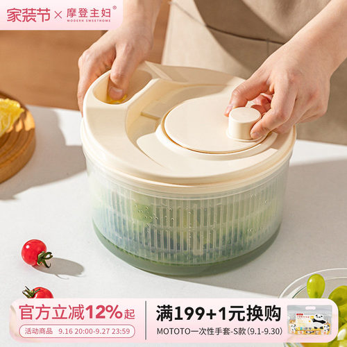 摩登主妇多功能蔬菜水果脱水机