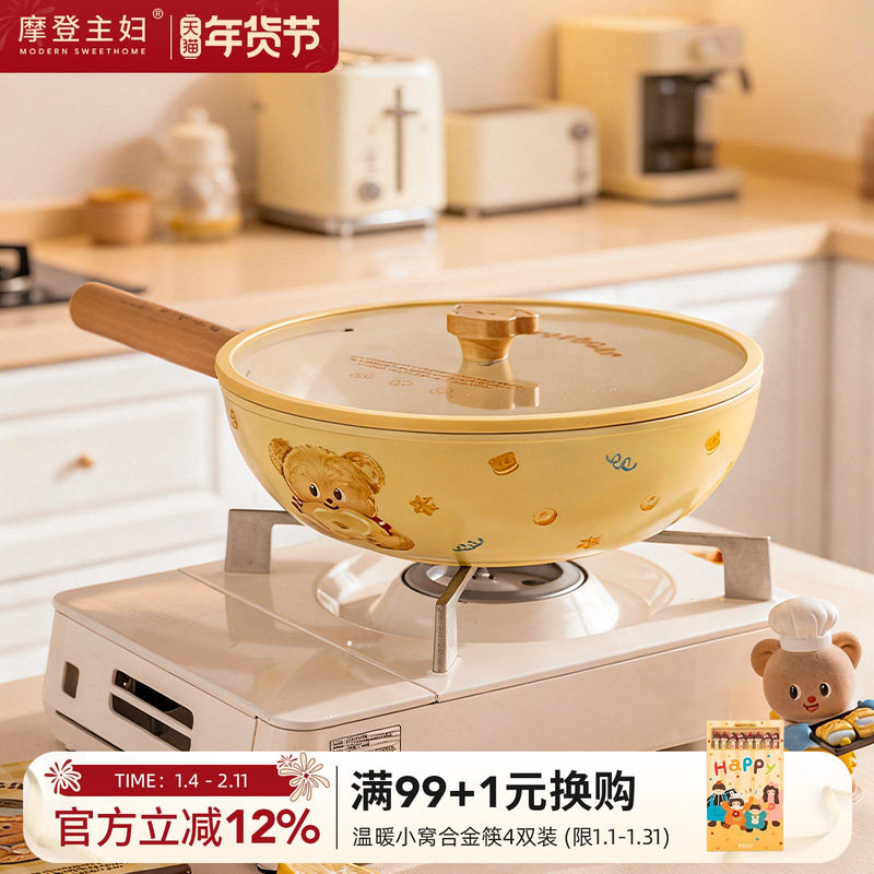 【摩登主妇&黄油小熊】钛陶瓷炒菜锅具家用电磁炉专用不粘平底锅