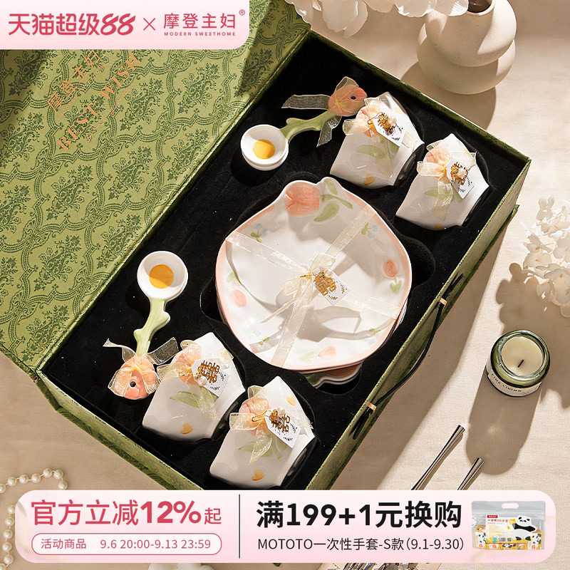 摩登主妇釉下彩餐具套装生日礼物图片