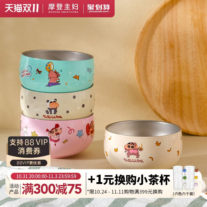 【摩登主妇&蜡笔小新】儿童饭碗316不锈钢碗小学生防摔防烫宝宝碗使用感如何?