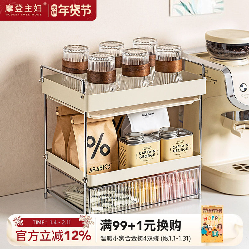 摩登主妇杯子收纳置物架家用水杯架子桌面双层杯架茶杯茶具收纳架