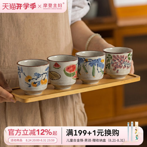 摩登主妇陶瓷茶杯釉下彩主人杯子