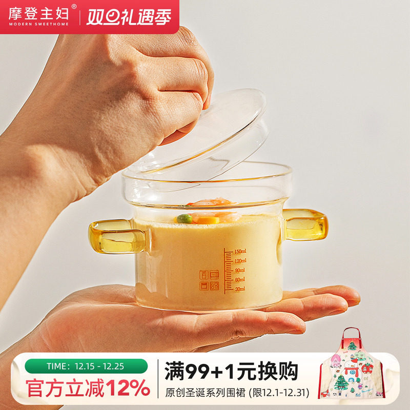 摩登主妇蒸蛋碗玻璃炖蛋盅汤盅燕窝碗家用带盖宝宝蒸鸡蛋羹专用碗