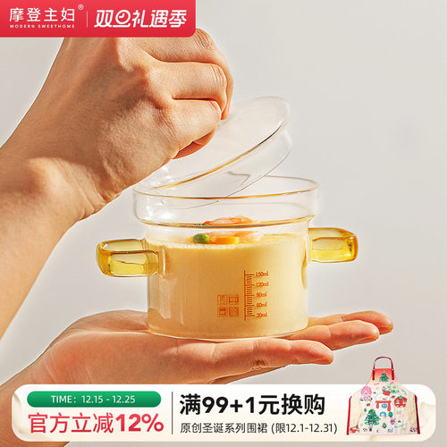 摩登主妇宝宝辅食燕窝玻璃蒸蛋碗