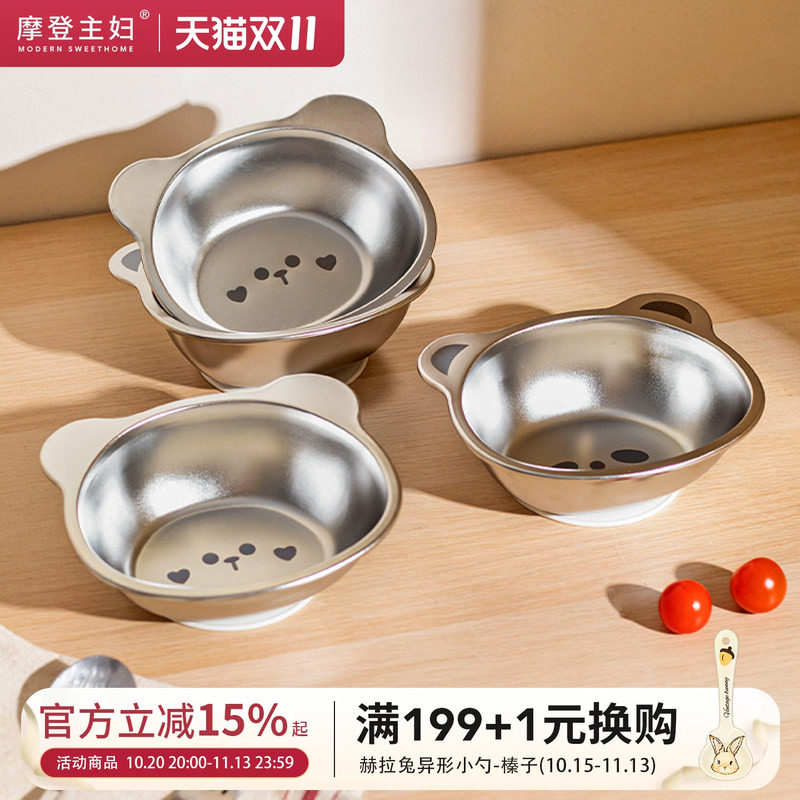摩登主妇儿童饭碗316L不锈钢碗家用餐具吃饭吸盘餐盘宝宝辅食小碗
