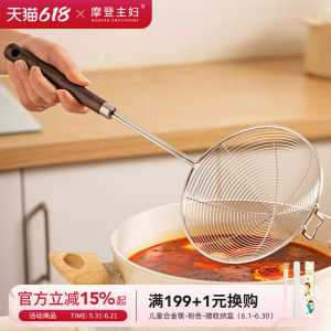 摩登主妇火锅漏勺316L不锈钢滤网
