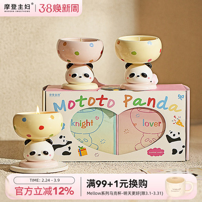 摩登主妇mototo熊猫香薰蜡烛礼盒