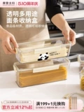 摩登主妇 Коробка для хранения лапши пищевая коробка для лапши