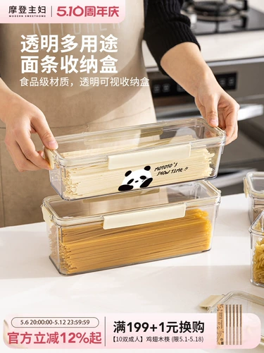 摩登主妇 Коробка для хранения лапши пищевая коробка для лапши