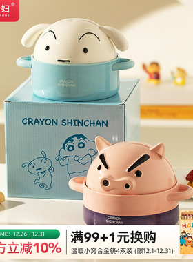 【摩登主妇&蜡笔小新】左卫门带盖泡面碗汤碗生日礼物伴手礼餐具