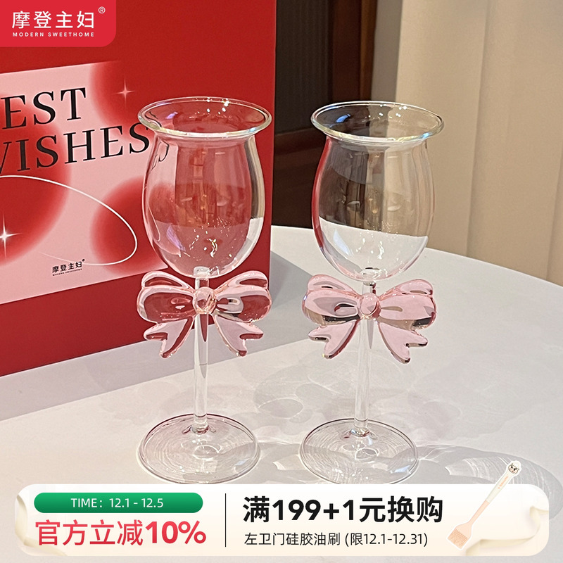 摩登主妇红酒杯套装礼盒高脚杯子