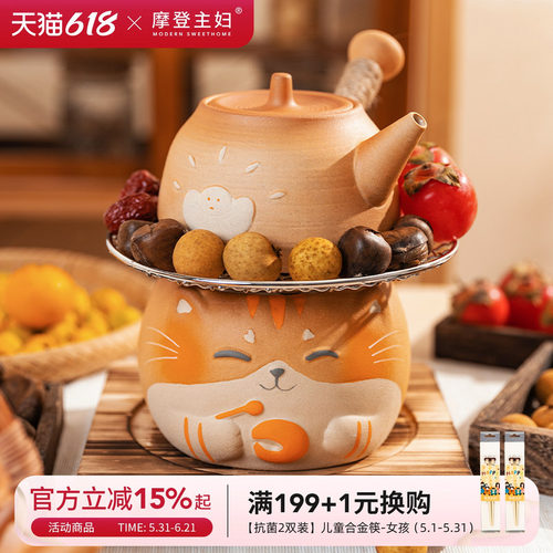 摩登主妇龙猫围炉煮茶茶具套装