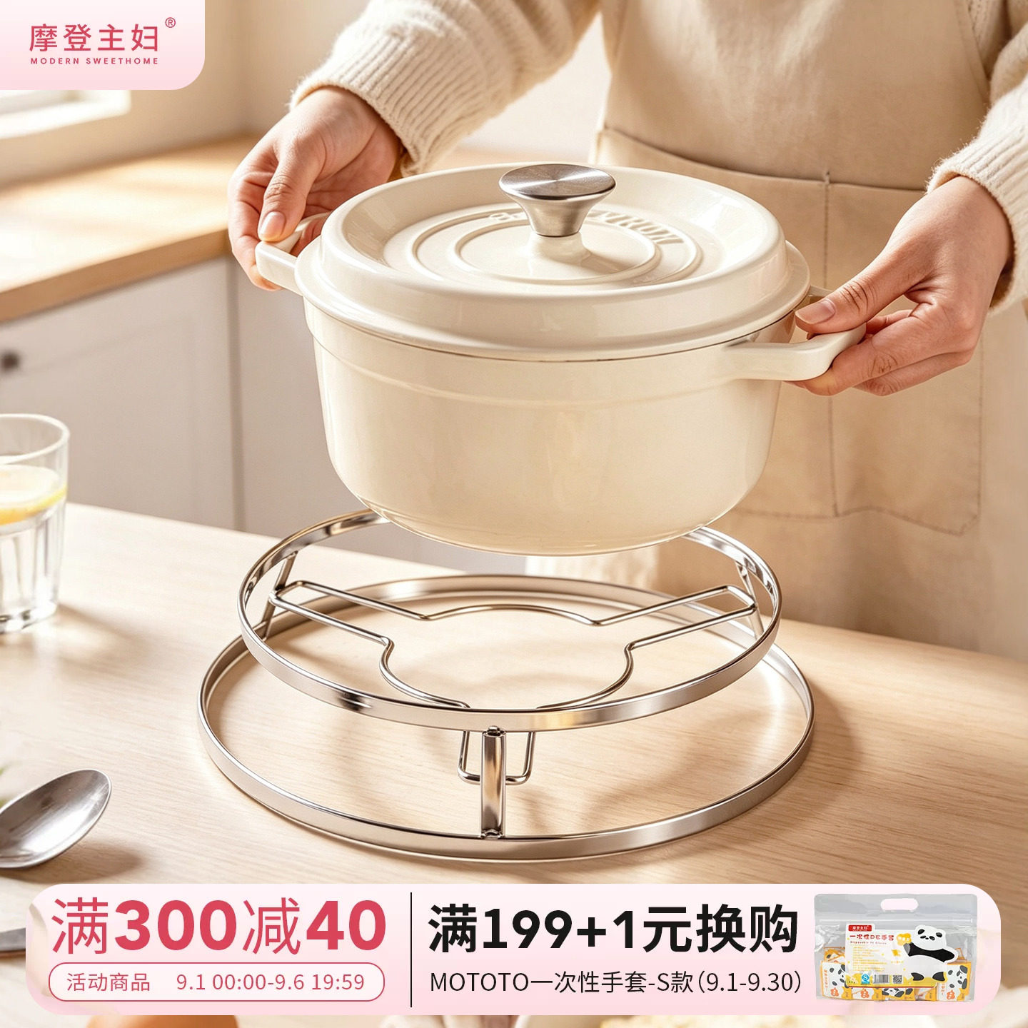 摩登主妇304不锈钢蒸架蒸煮支架图片