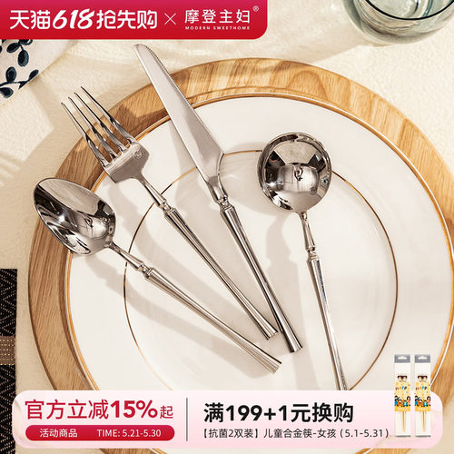 ins风西餐餐具套装摩登主妇
