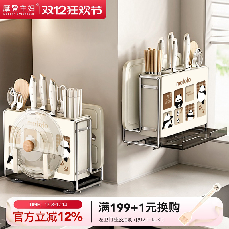 摩登主妇刀架置物架砧板架一体