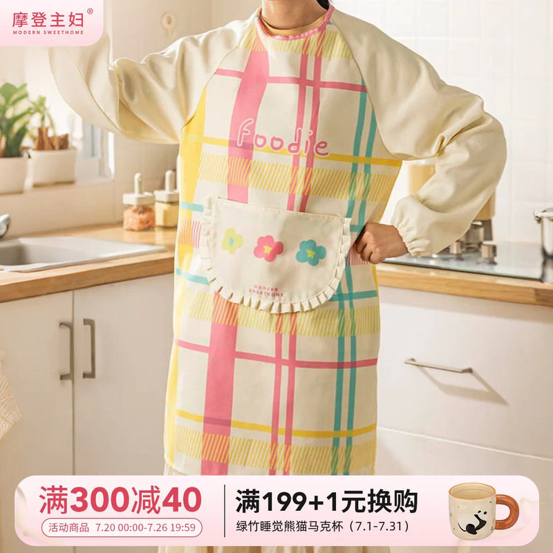 摩登主妇彩虹软糖长袖围裙厨房家用2026新款防水防油全包成人罩衣
