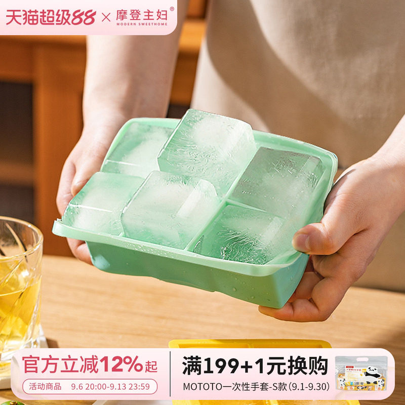 摩登主妇食品级硅胶冰块模具图片