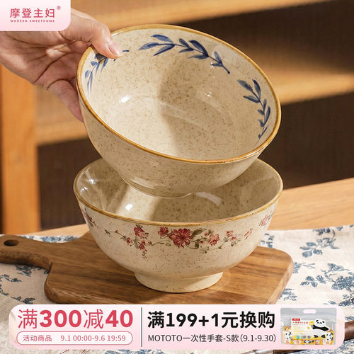 摩登主妇釉下彩斗笠面碗拉面碗