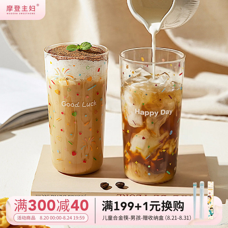 摩登主妇高硼硅玻璃杯家用喝水杯女2026新款耐高温牛奶杯咖啡杯子