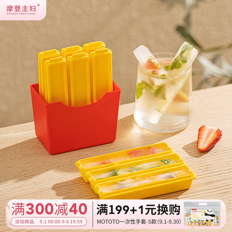 摩登主妇长条冰块模具家用食品级图片