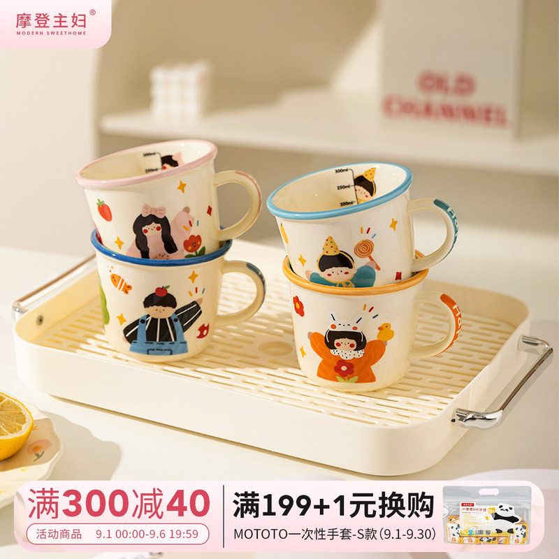 摩登主妇一家三口马克杯水杯套装图片