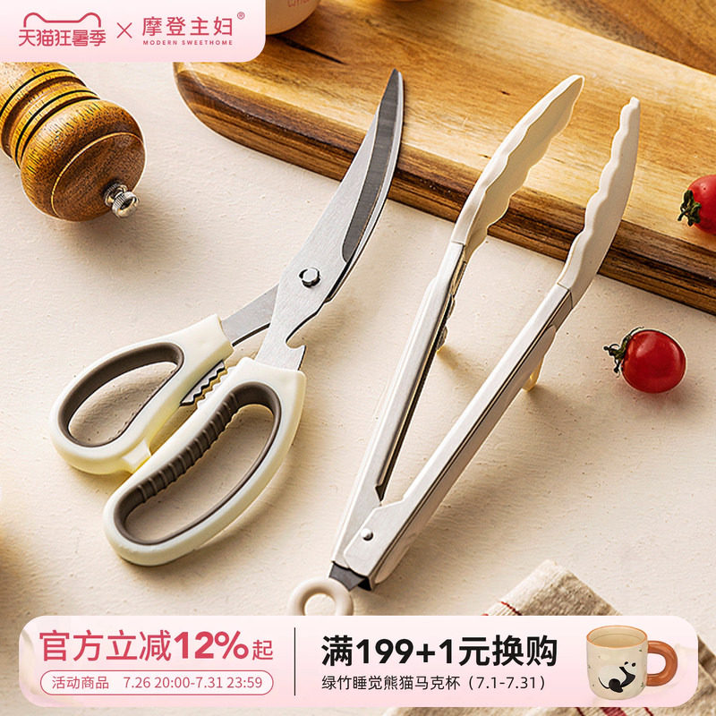 摩登主妇熟食烤肉剪刀烧烤必备工具三件套煎牛排夹子套装厨房专用